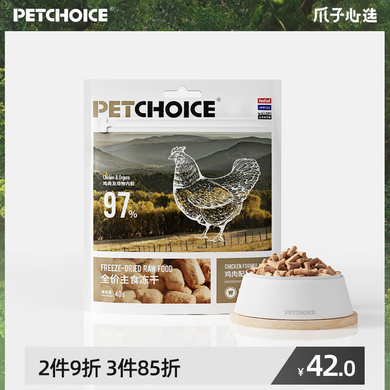 PetChoice爪子心选 猫咪主食冻干生骨肉猫粮宠物零食乳鸽兔肉鸡肉组合 40g 鸡