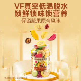 三只松鼠 12种果蔬脆混合果干250g 7.25元 - 86线报 三只松鼠 12种果蔬脆混合果干250g 7.25元 - 86线报