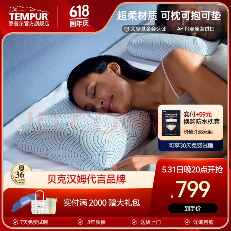 TEMPUR 泰普尔 记忆棉枕芯颈椎枕头慢回弹成人功能枕感温枕 和悦枕 L码 779元
