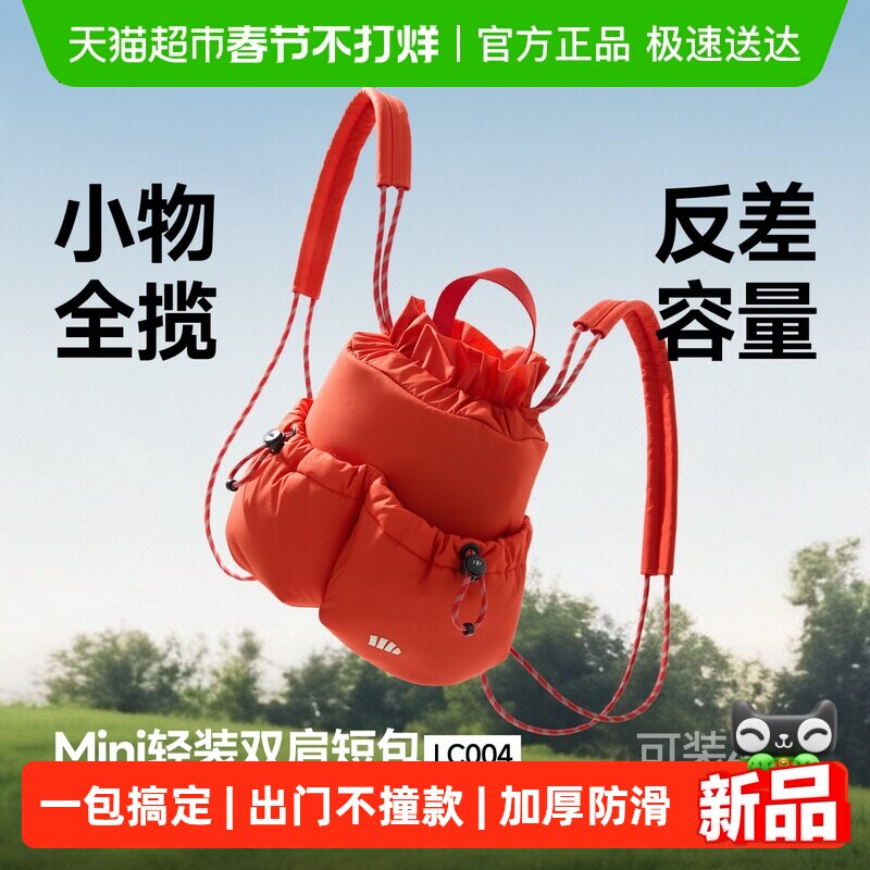 88VIP：蕉下 青年双肩短包 26SS0810001 79.8元（需用券）