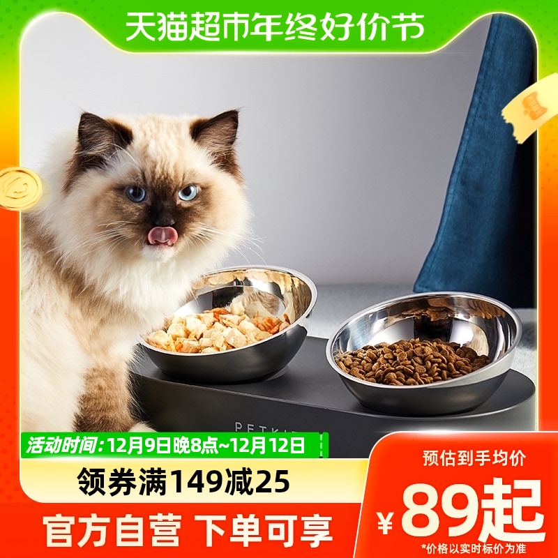 88VIP：PETKIT 小佩 不锈钢猫碗可调节宠物钢碗猫咪双碗狗喂猫食盆猫水盆保护