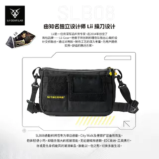 奈特科尔 机能斜挎包SLB08多功能户外通勤EDC轻量单肩包 154.2元 - 86线报 奈特科尔 机能斜挎包SLB08多功能户外通勤EDC轻量单肩包 154.2元 - 86线报