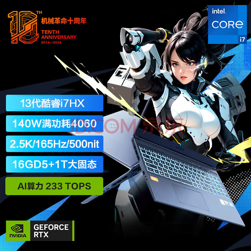 机械革命 极光Pro 16英寸 13代酷睿i7HX 游戏本笔记本电脑 ￥6267.51