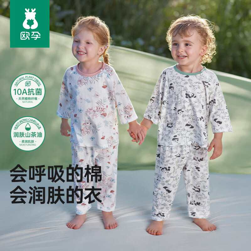 欧孕 儿童夏季薄款纯棉家居服套装 29.9元（需用券）