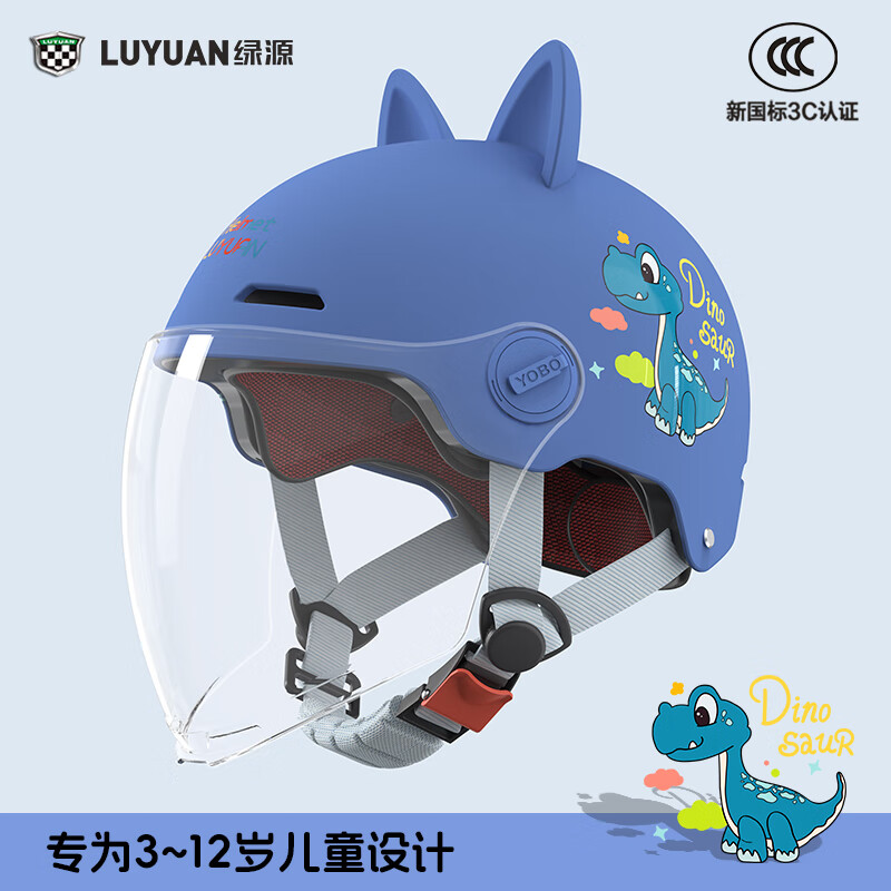 移动端、京东百亿补贴：绿源 新 款电动车3C儿童头盔可爱卡通萌趣 小恐龙-
