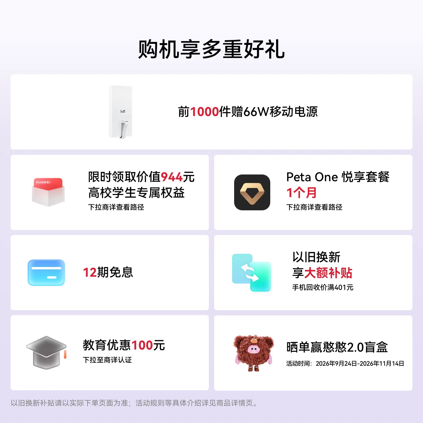 华为 Pura 90Pro Max 超大底2亿长焦 XMAGE智拍 华为手机鸿蒙智能手机官方旗舰店 3499元 - 86线报