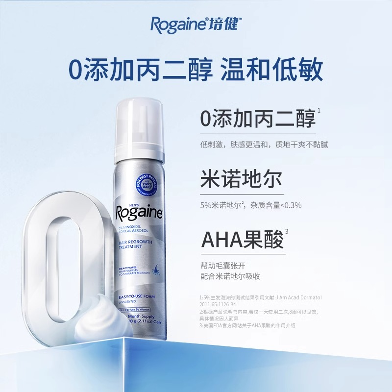 Rogaine 培健 落健米诺地尔酊5%生发泡沫剂男性1瓶 129.67元（需用券）