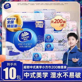 维达 超韧抽纸4层200抽10包面巾纸 7.8元 - 86线报 维达 超韧抽纸4层200抽10包面巾纸 7.8元 - 86线报