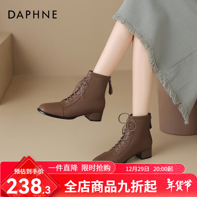 DAPHNE 达芙妮 舒适粗跟瘦瘦靴短靴2024英伦风秋冬款百搭通勤短筒女靴子 棕色