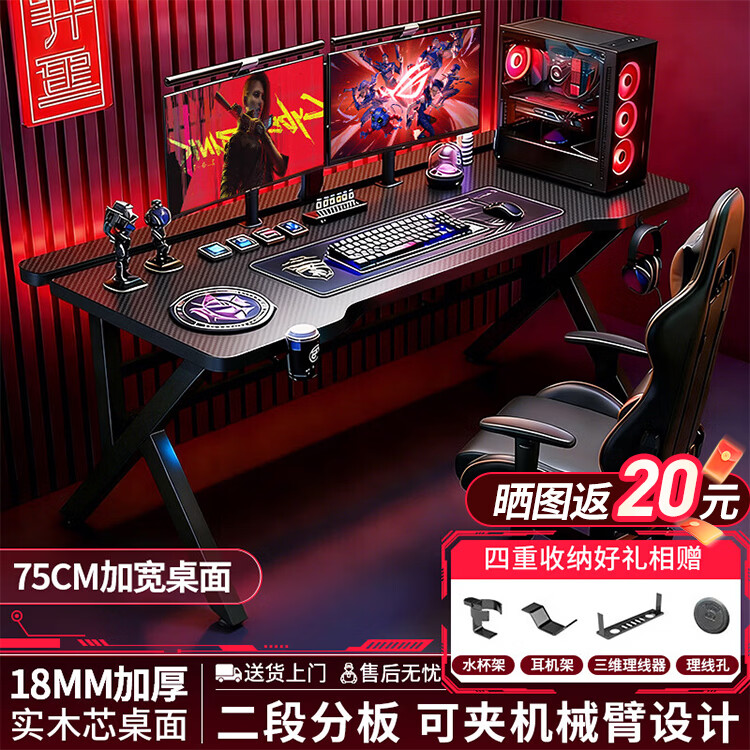 移动端、京东百亿补贴：全品屋 电竞电脑桌 实木戟S3 双人机械臂台式书桌 2