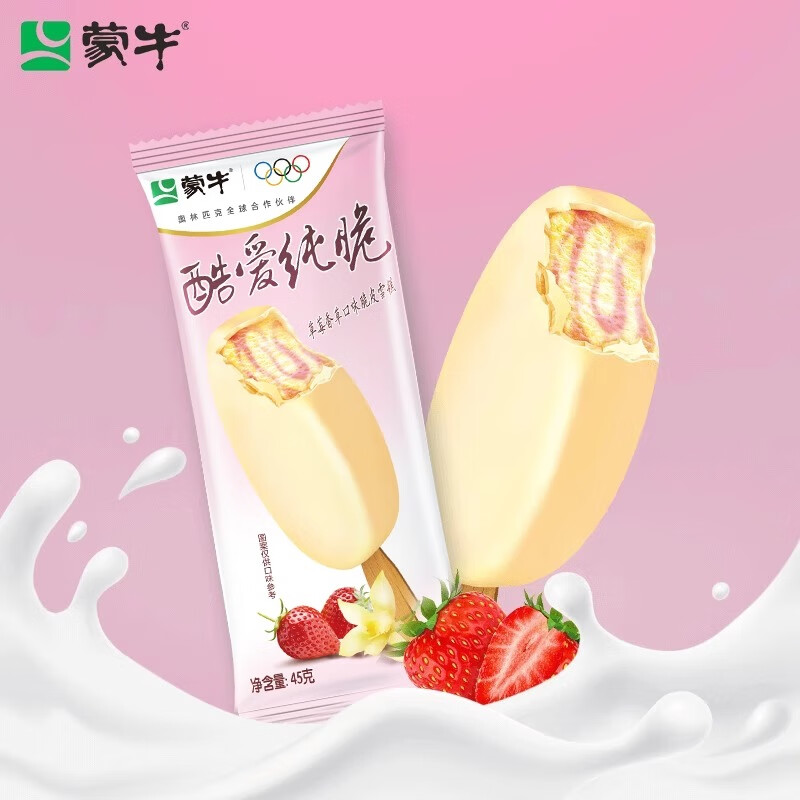 蒙牛 雪糕冰淇淋混合装 共50支 59.9元（需用券）