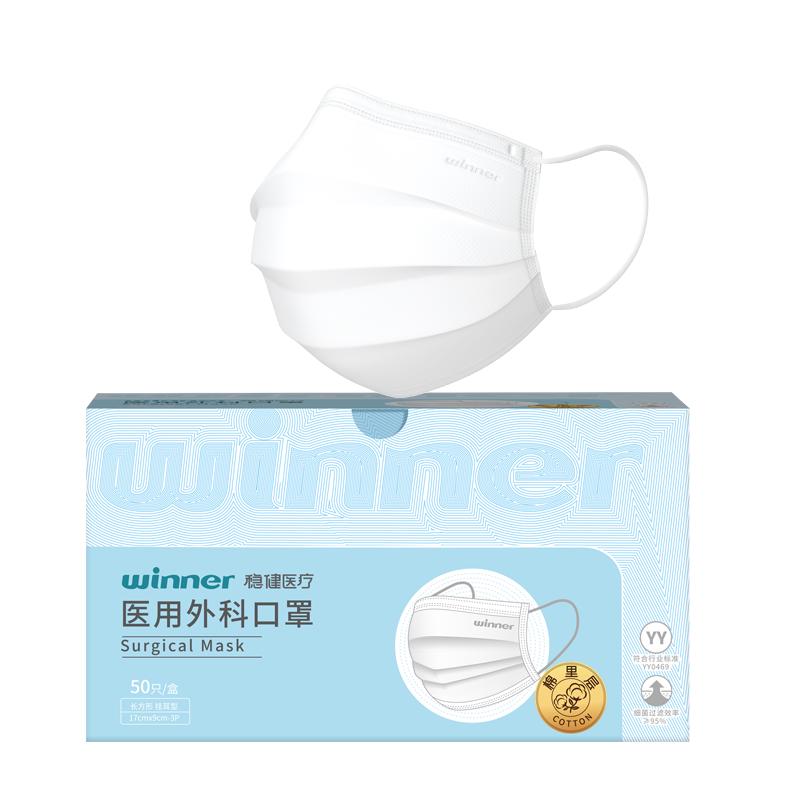 稳健医疗 稳健200只医用外科口罩一次性医用口罩成人儿童透气防过敏防飞沫