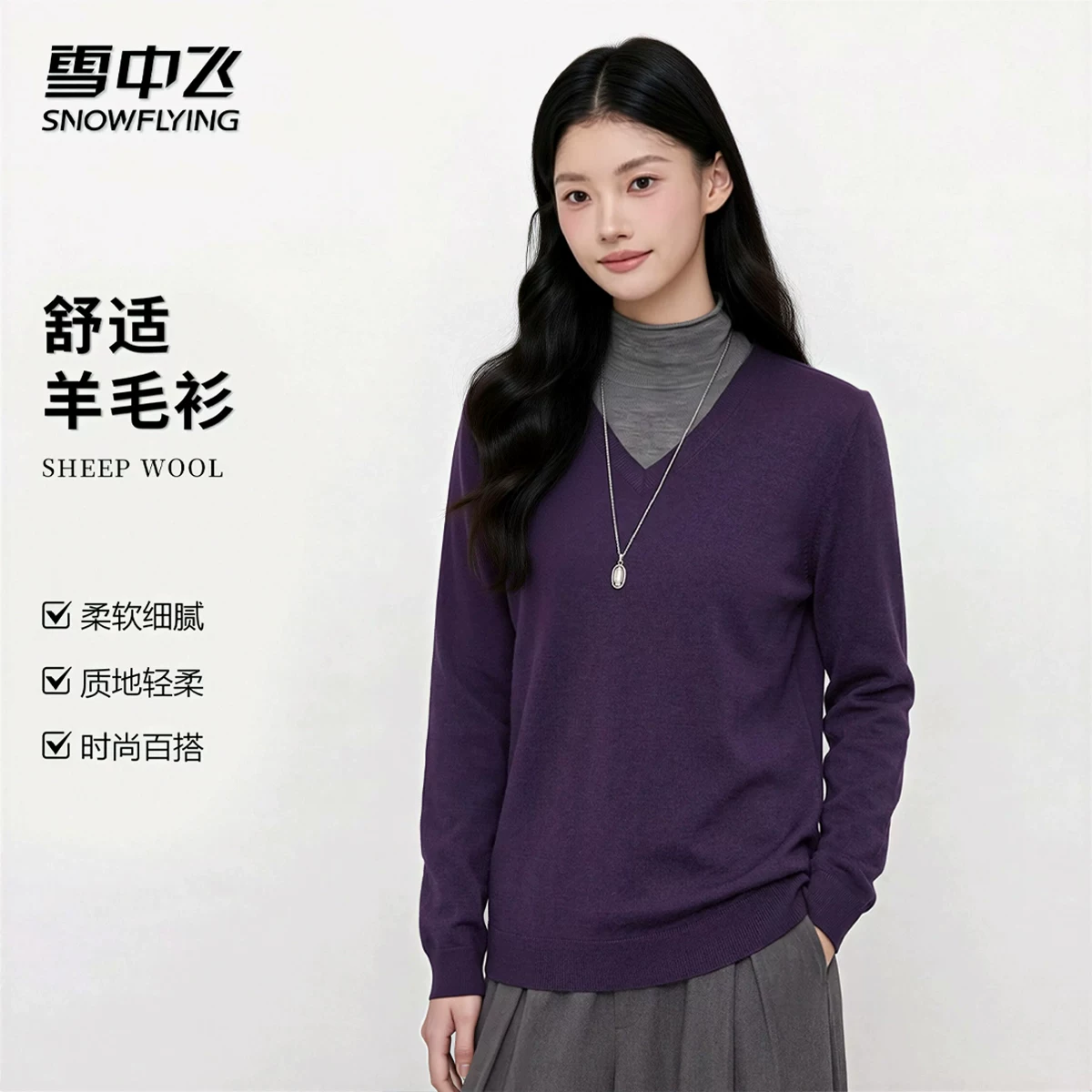 雪中飞 淘金币40.82雪中飞 100%绵羊毛 V领 女士毛衣 48.2元 - 线报酷