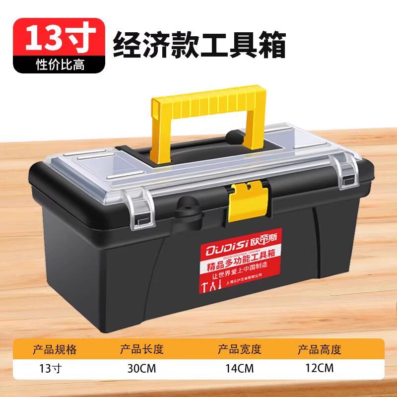 欧帝斯 gjx 工具箱 13寸单层 催销款 5.89元