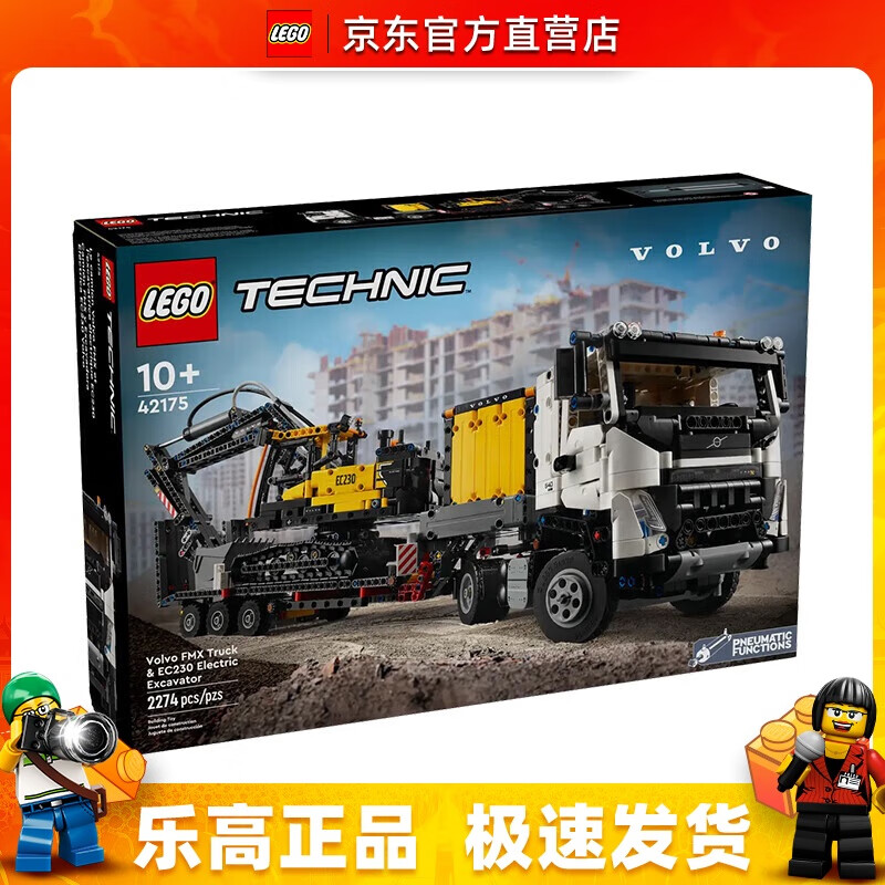 LEGO 乐高 42175 沃尔沃卡车和动力挖掘机 机械组男孩拼搭积木玩具生日礼物 10