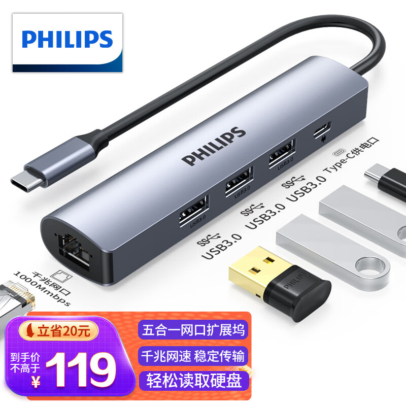 PHILIPS 飞利浦 Type-c扩展坞USB-C转有线网卡千兆网线转接头拓展坞华为手机苹