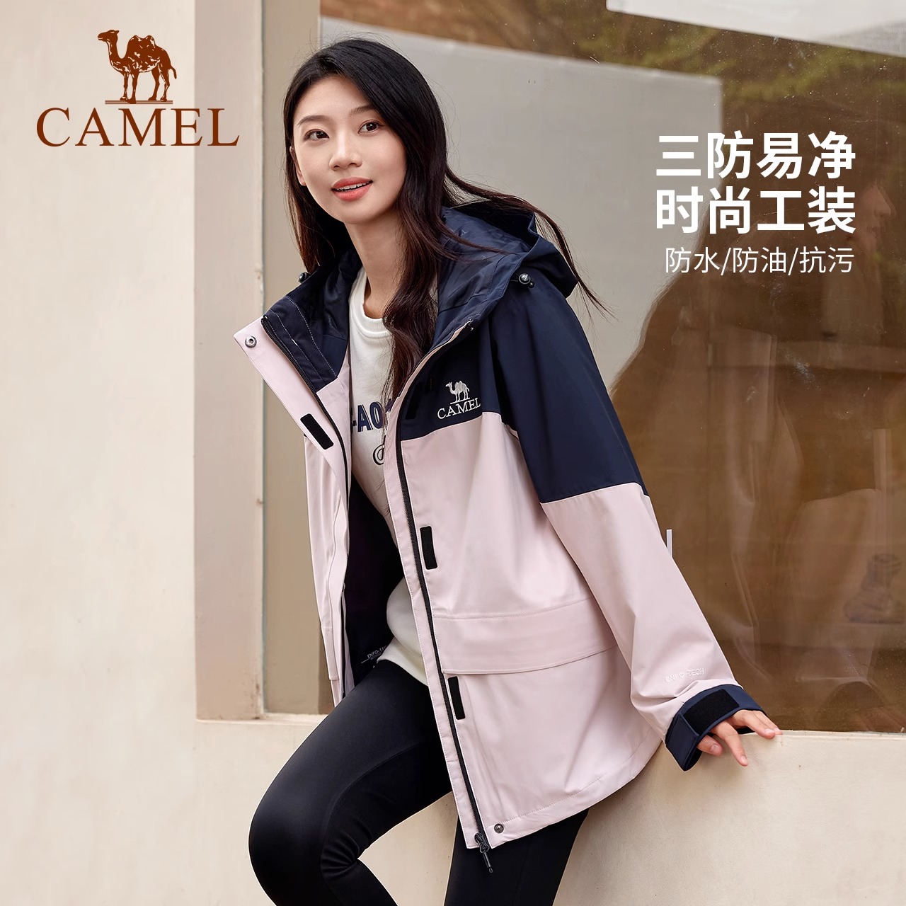 CAMEL 骆驼 户外防风防水防污羽绒服冲锋衣女羽绒内胆外套男 639元（需用券