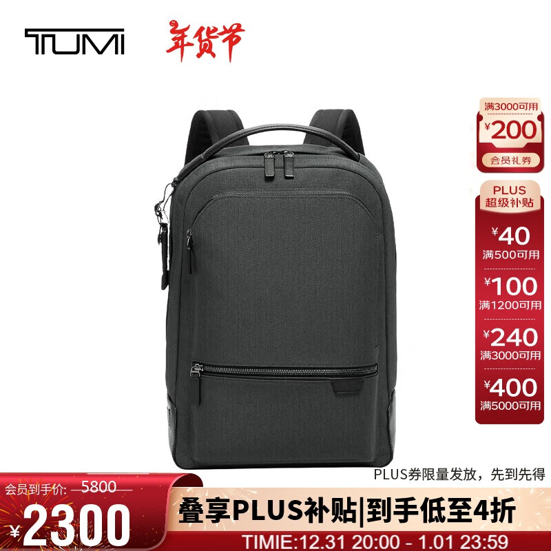 TUMI 途明 HARRISON系列 男士商务旅行双肩包 06602011GT ￥1822