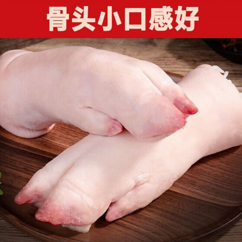 正宗带筋土猪蹄(200g-250g*8只) 115元