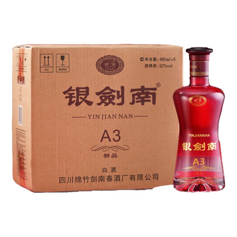 剑南春 银剑南（精品A3）52度 浓香型白酒 480ml*6瓶 整箱装 239元（需用券）
