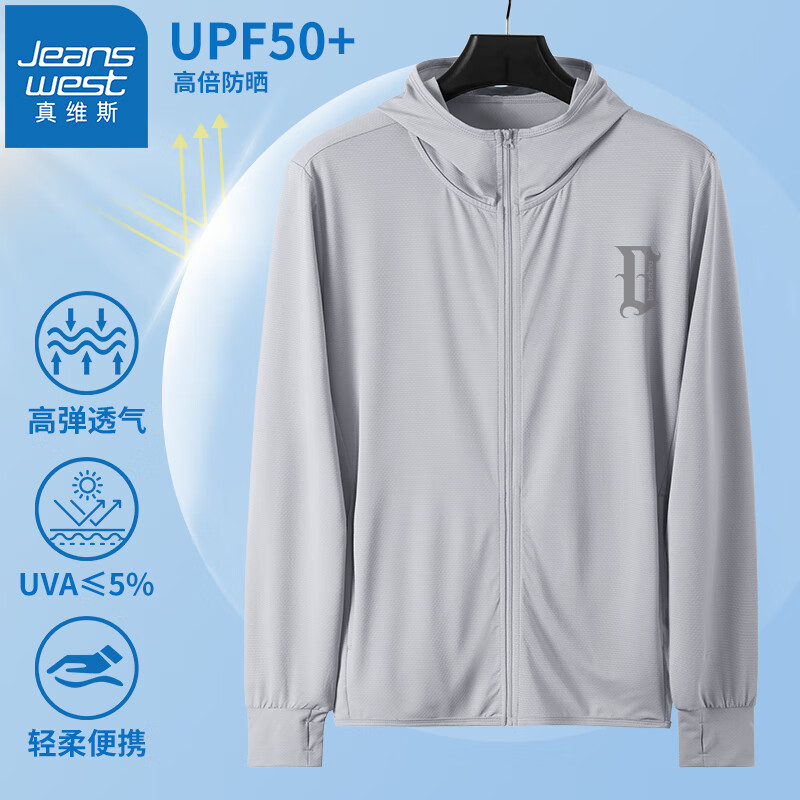 JEANSWEST 真维斯 男士UPF50+冰丝防晒衣 EE-41-121708 49.55元（需用券）