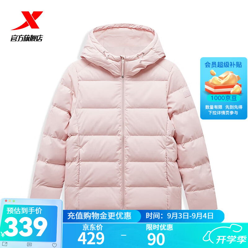 XTEP 特步 门店同款连帽羽绒服女2023冬运动服防风保暖百搭外套977428190349 樱