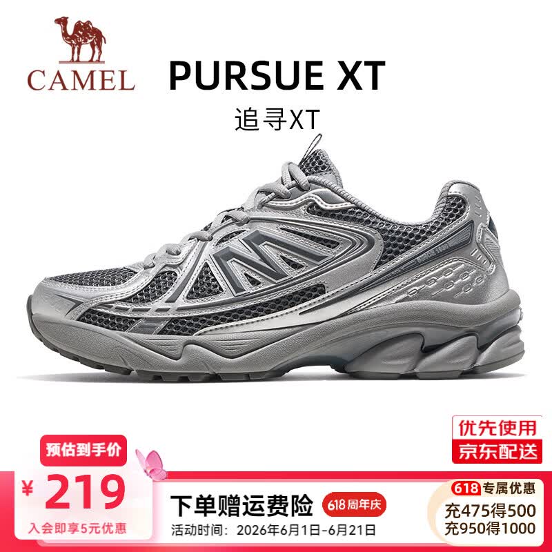 骆驼 [追寻XT]慢跑鞋男王俊凯同款春夏全地形透气复古运动跑步鞋女 7013，银