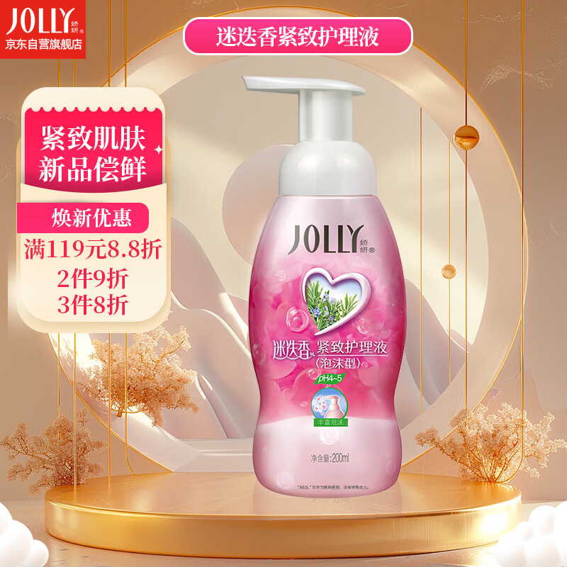 JOLLY 娇妍 迷迭香 泡泡紧致护理液 200ml 34.9元