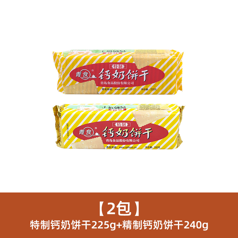 青食 山东青食青岛钙奶饼干特产225g 12.8元