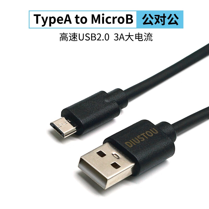 丢石头 Micro USB2.0 高速传输线 移动硬盘连接线 micro-b接口 1米 DSTUC-1AMMB20 19元