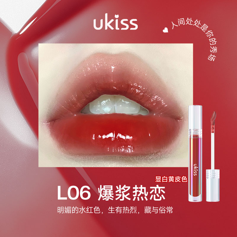 ukiss 悠珂思 唇蜜唇釉口红 24.9元（需买2件，需用券）