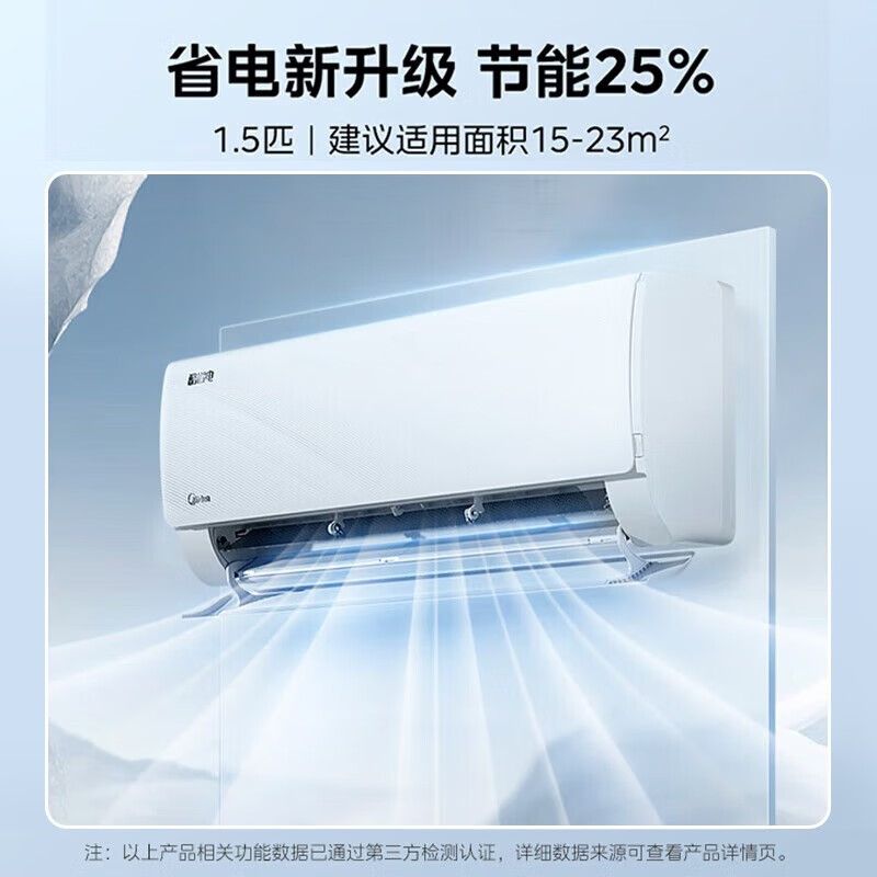 Midea 美的 空调 大1匹 酷省电 新一级能效 变频冷暖 KFR-26GW/N8KS1-1 2019元（需用