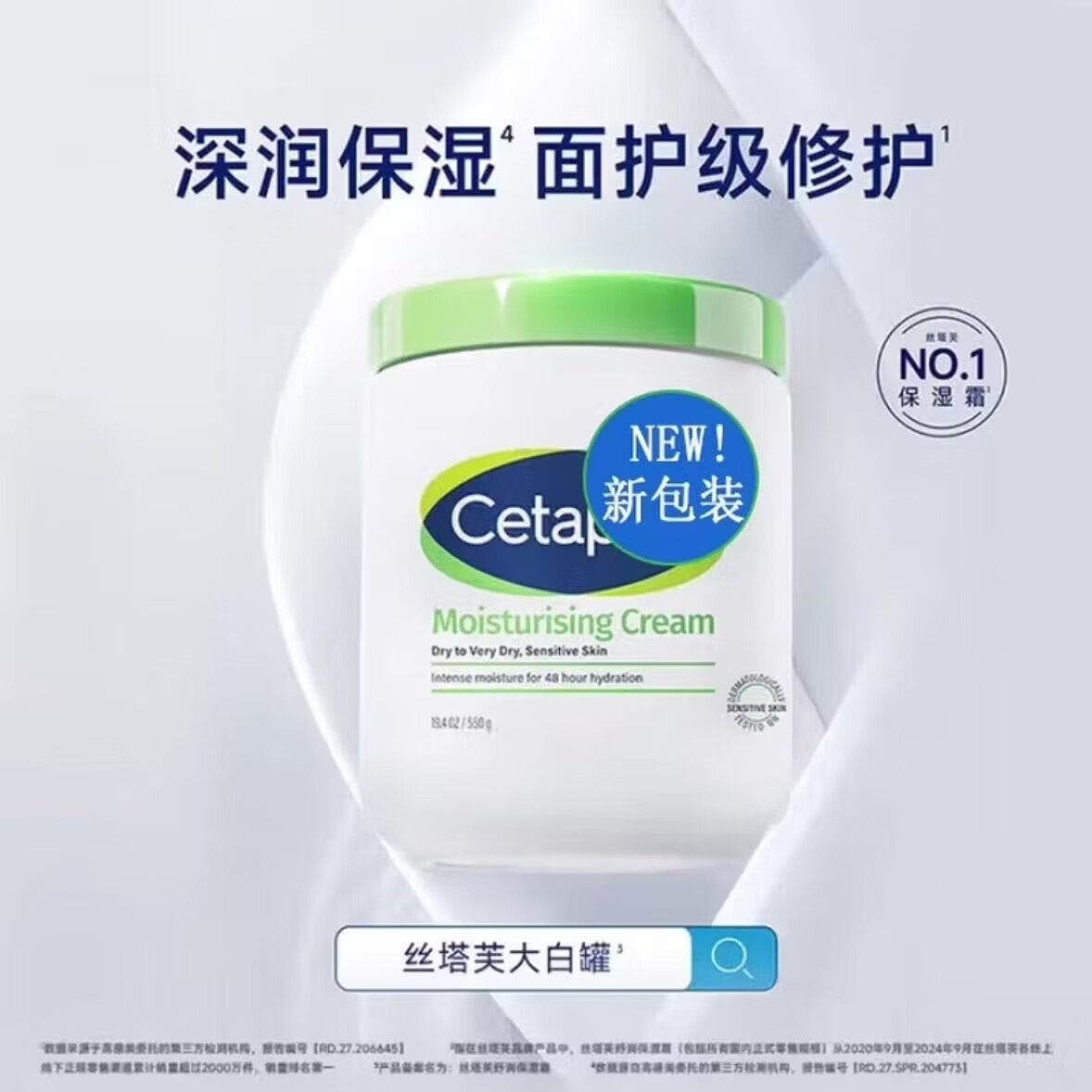 CETAPHIL 秋冬身体乳 丝塔芙大白罐不含烟酰胺550g一罐 56元 - 线报酷