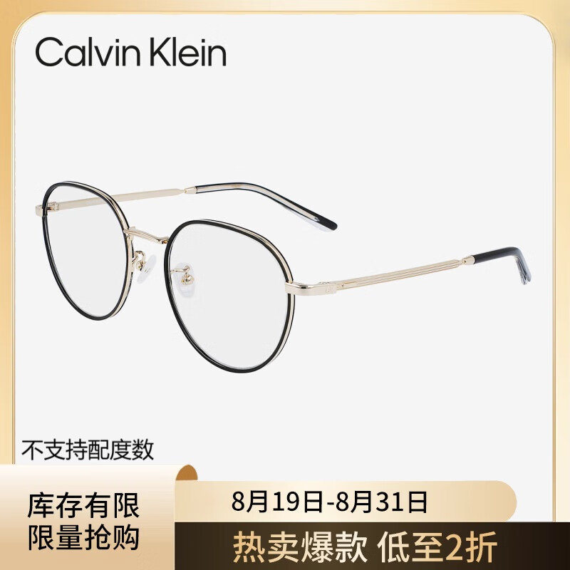 卡尔文·克莱恩 Calvin Klein 光学镜 CK5460 715 296元（需用券）