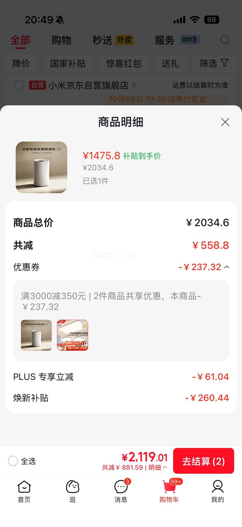 米家 30L 除湿机 VD30F-VA5A 1475.8元 - 线报酷