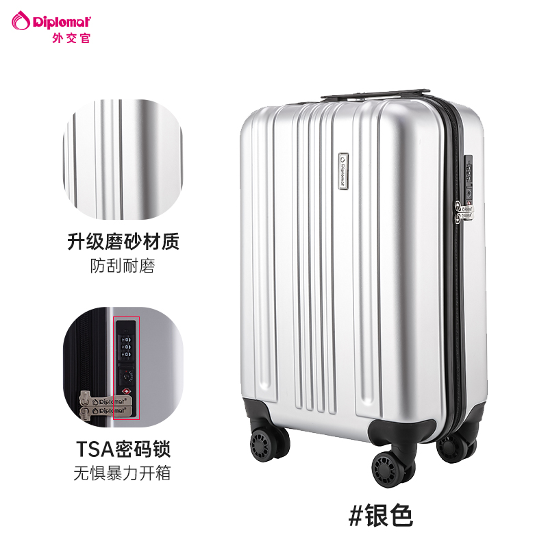 Diplomat 外交官 大容量万向轮行李箱 TC-681 20英寸 379元（需用券）