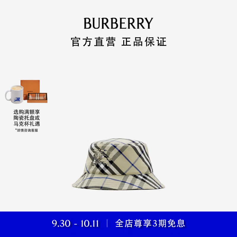 BURBERRY 博柏利 男士 格纹棉质混纺渔夫帽80857251 3400元（需用券）