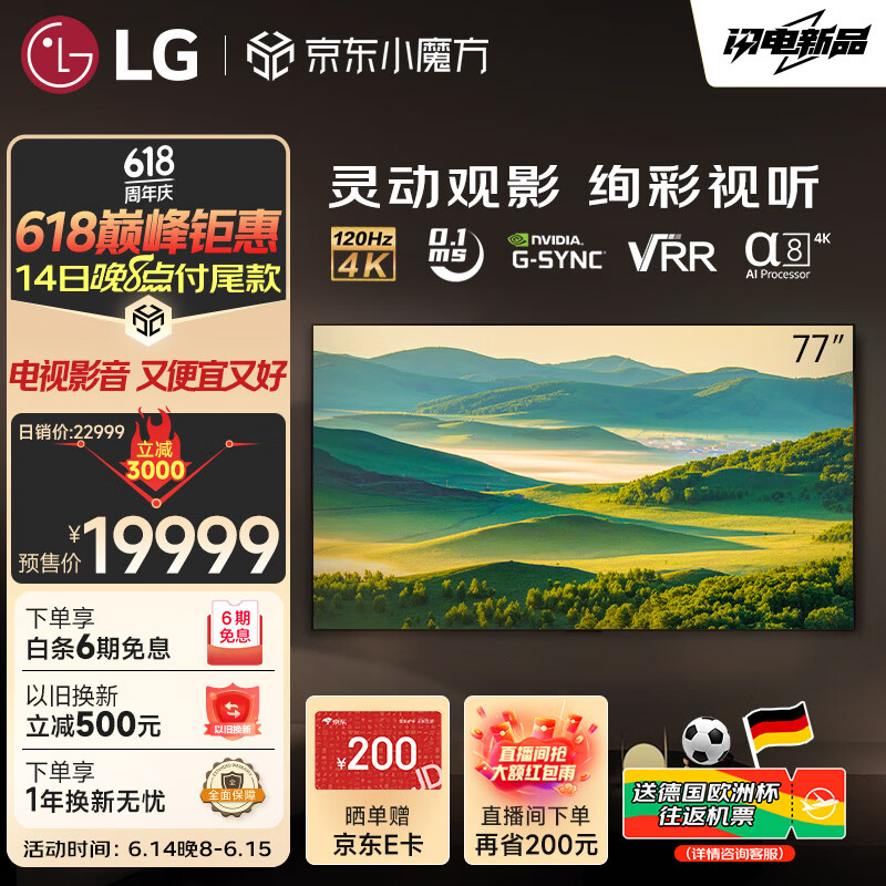 LG 乐金 B4系列 77英寸OLED77B4PCA 4K超高清全面屏专业旗舰电竞游戏电视120Hz高刷