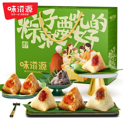 味滋源 粽子礼盒1000g10枚粽子 4种口味 19.9元（需领券）