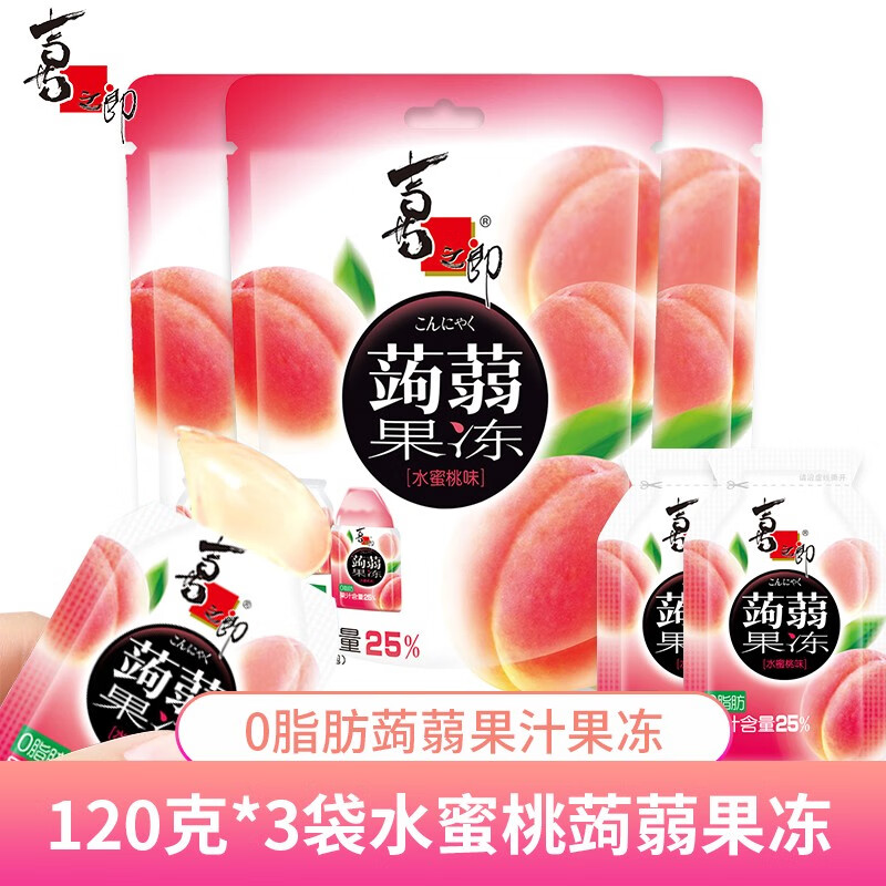 XIZHILANG 喜之郎 蒟蒻果冻 120克*3 水蜜桃味 14.9元