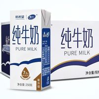 xuelan 雪兰 3月产新希望雪兰高原纯牛奶250g*16盒整箱营养早餐纯奶带提手送礼 ￥24