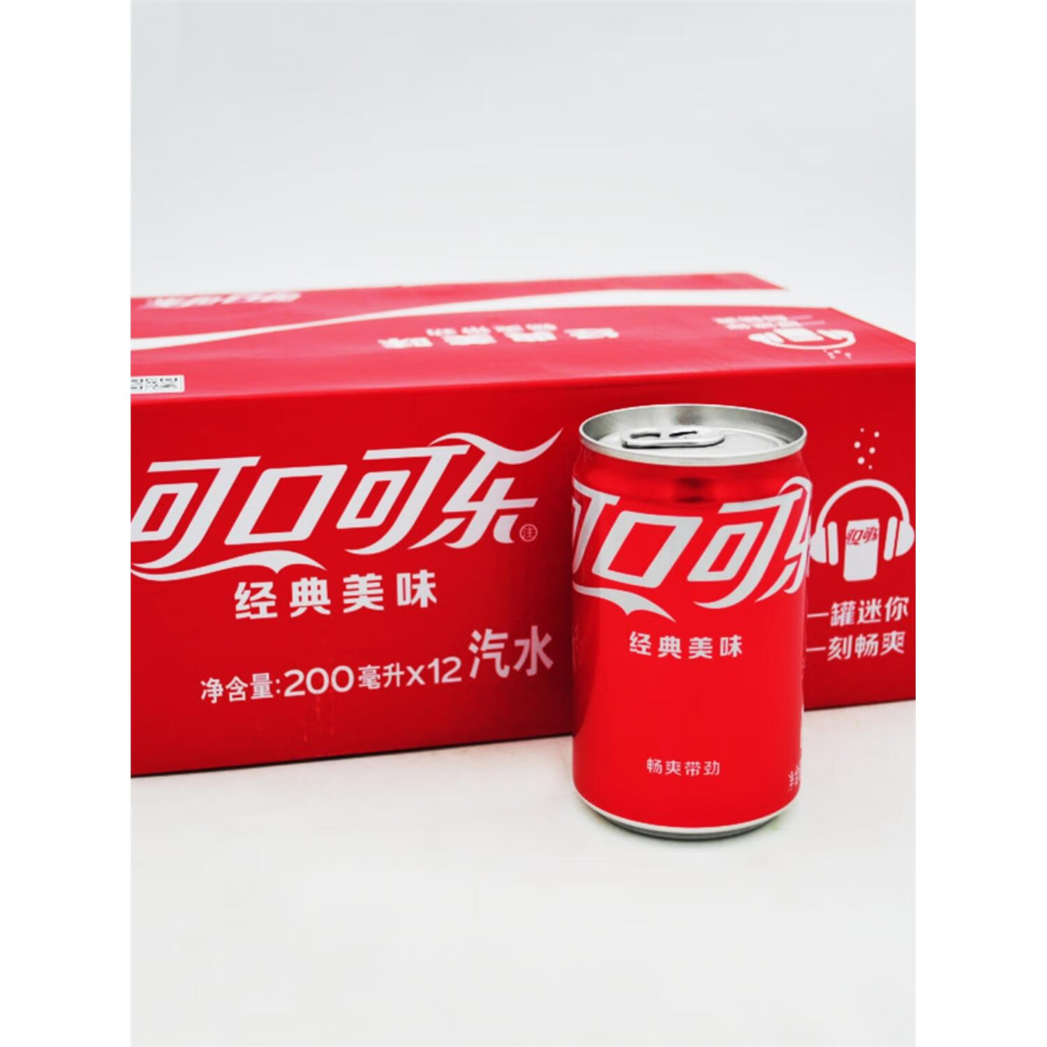 可口可乐 COCA COLA 可口可乐 200ml*24罐 26.5元（需用券）