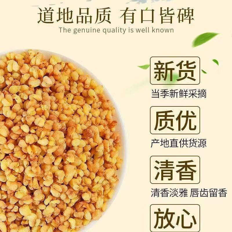 京东 黄苦荞茶正品荞麦茶麦香型大凉山正宗苦荞大麦茶正品货真价实 黄苦荞500克 11.8元 - 86线报