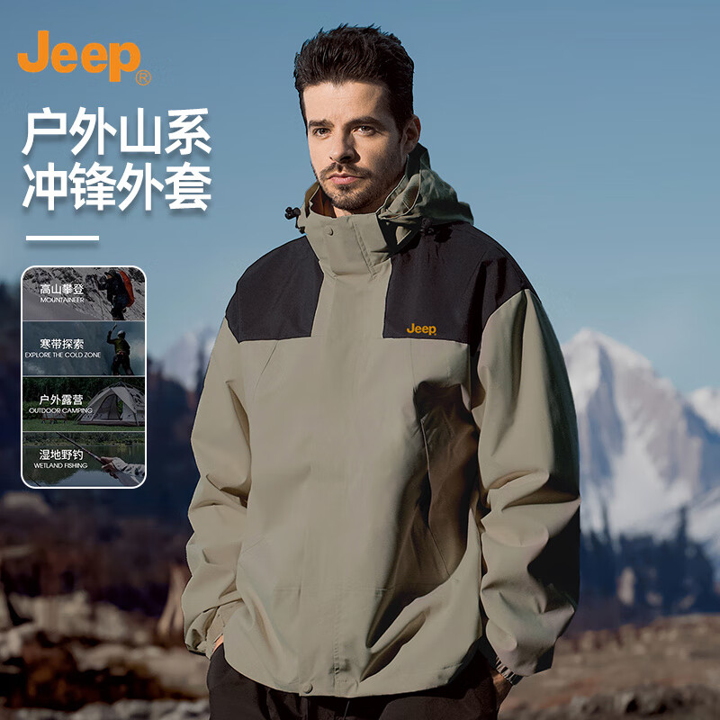 Jeep 冲锋外套男秋冬季三合一可拆卸帽拼色登山服男士夹克衣服 浅绿单衣 L 1