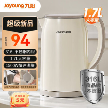 Joyoung 九阳 电水壶热水壶烧水壶 1.7L大容量开水煲 W160Pro 1 ￥58.42