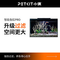 PETKIT 小佩 起源纪鱼缸pro家用鱼缸+造景套餐 ￥189.99