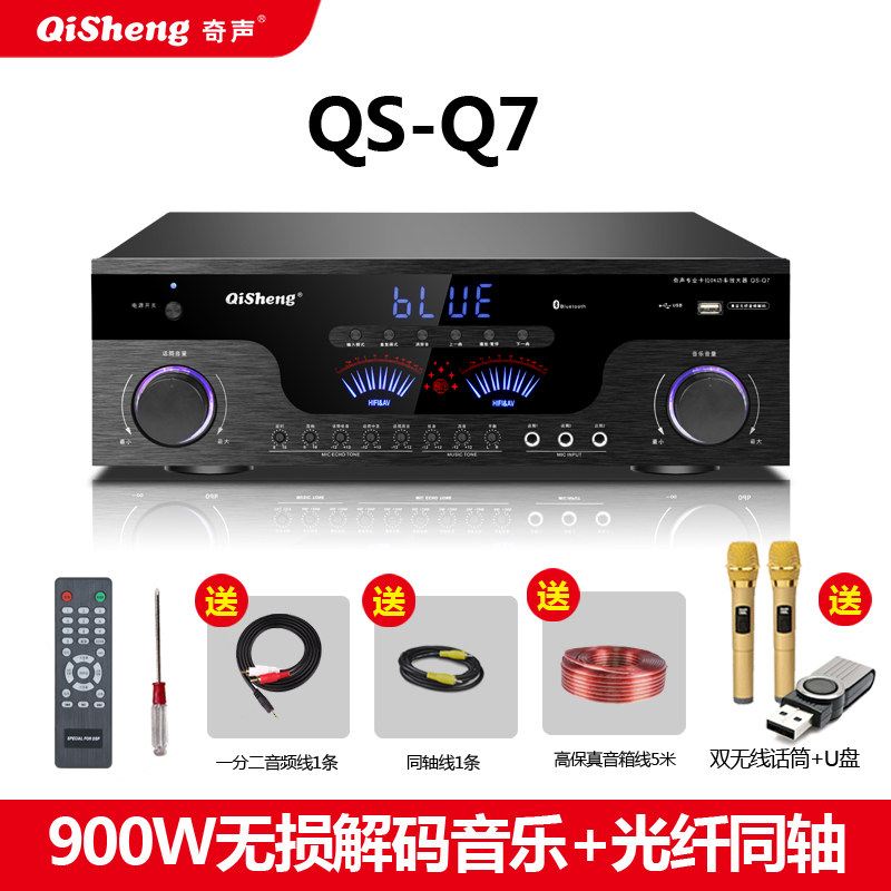 QiSheng 奇声 新款2.0功放机家用大功率KTV专业发烧舞台音响hifi重低音蓝牙公放
