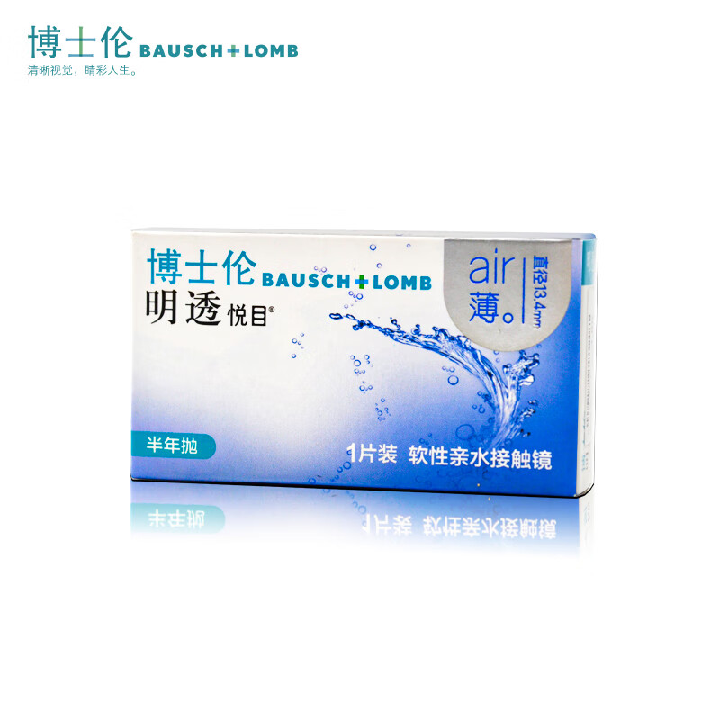 BAUSCH+LOMB 博士伦 软性亲水接触隐形眼镜 半年抛型1片装 200度 15.9元