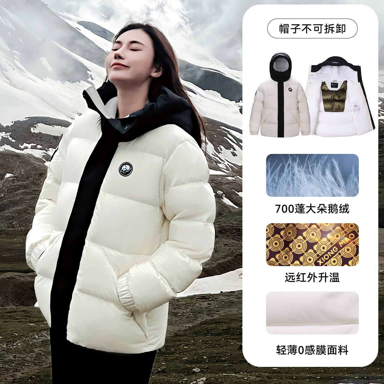 88VIP：熊猫 联名骆驼户外鹅绒羽绒服女男秋冬新款保暖御寒加厚面包服 737.05