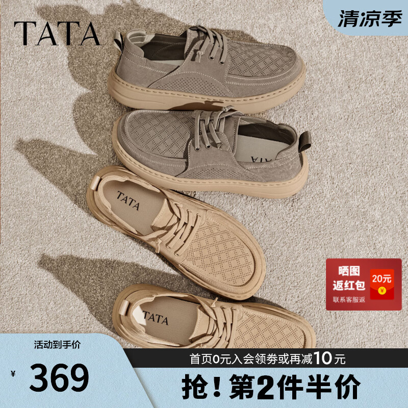 他她 男士休闲鞋 OGK01BM6 316.05元（需用券）